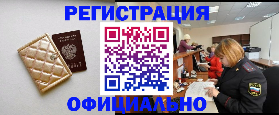 прописка поиск в Галиче